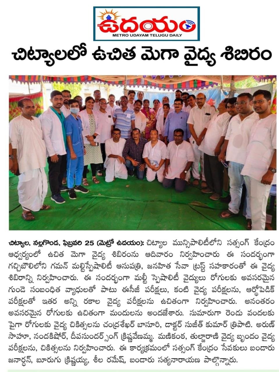 Press coverage of a MediVision eye care initiative