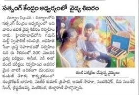 Newspaper feature on MediVision Eye Care Centre