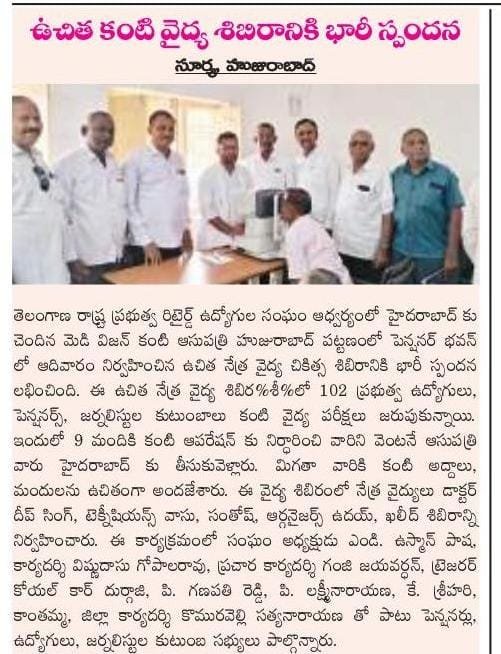 Regional press note on MediVision Eye Care Centre